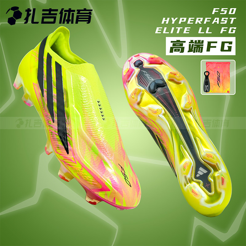 扎吉体育阿迪达斯F50 HYPERFAST FG高端天然草无鞋带足球鞋KK1031