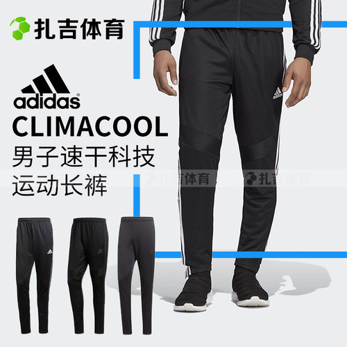 Adidas运动健身比赛跑步针织长裤