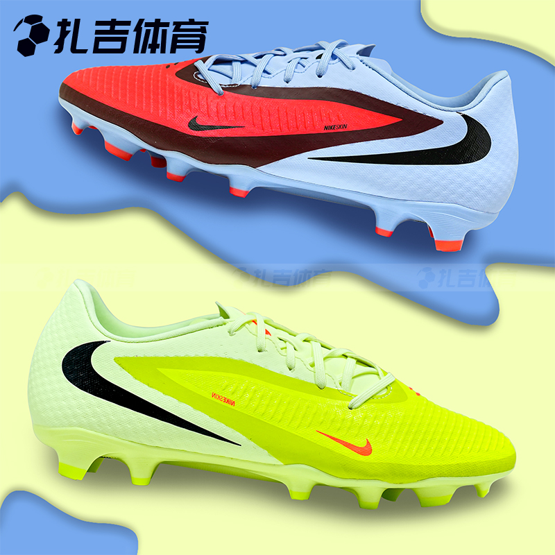 耐克PHANTOM6中端FG/MG足球鞋