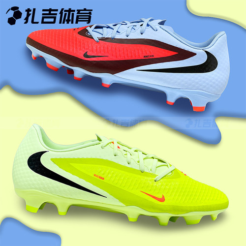 耐克PHANTOM6中端FG/MG足球鞋