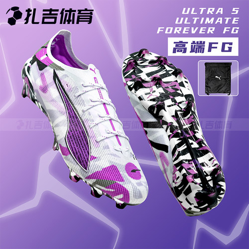 彪马ULTRA5ULTIMATEFG足球鞋