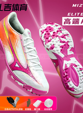 扎吉体育美津浓MIZUNO阿尔法α 3高端TF碎钉人草足球鞋P1GD266264