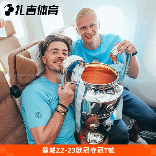 22-23曼城欧冠夺冠T球员纪念衫