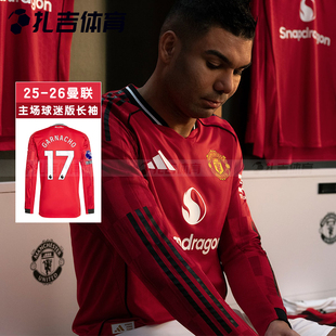 扎吉体育Adidas曼联25/26赛季主场球迷版长袖球衣男足球服JP3037