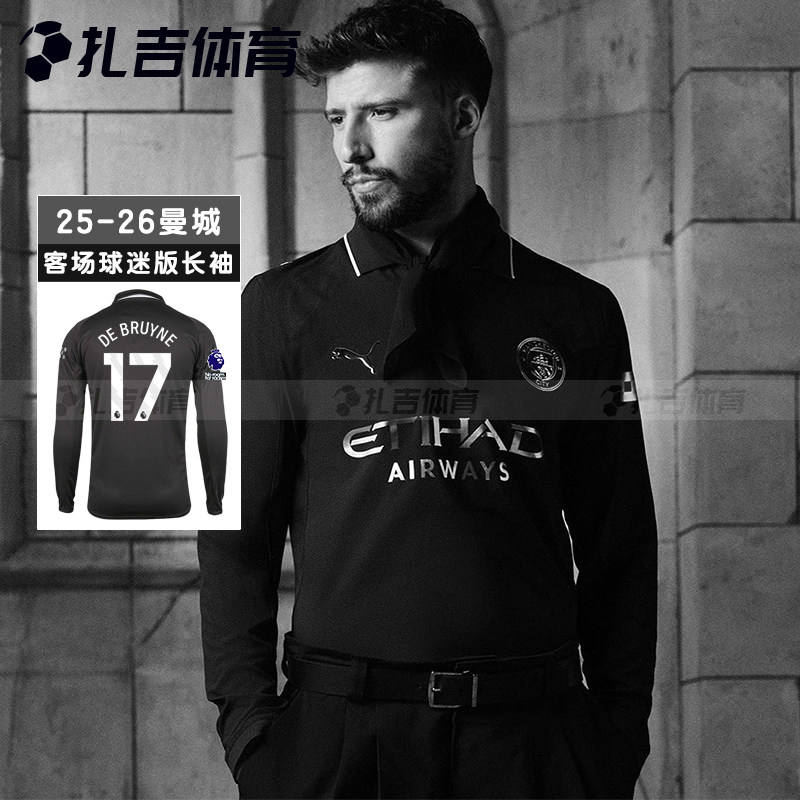 扎吉体育PUMA彪马25/26曼城客场球迷版长袖足球服男球衣780351-02,运动/瑜伽/健身/球迷用品,足球服,淘宝优惠券,粉丝福利购,淘宝优惠卷