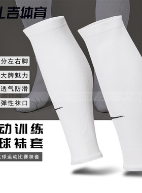 耐克护小腿足球训练护腿板套