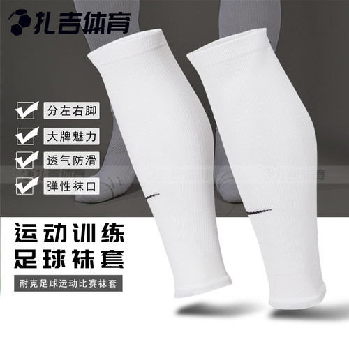 耐克护小腿足球训练护腿板套