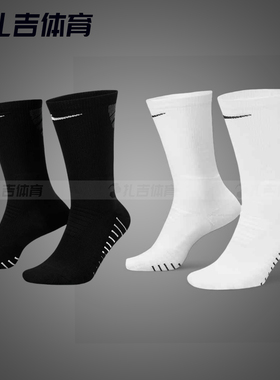 扎吉体育Nike耐克运动跑步防滑耐磨速干中筒足球袜SX5698-010-100