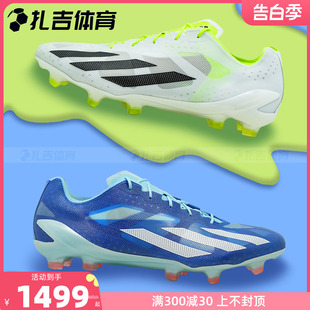 IE2375 CRAZYFAST GY7377 FG长钉真草男足球鞋 扎吉体育ADIDAS