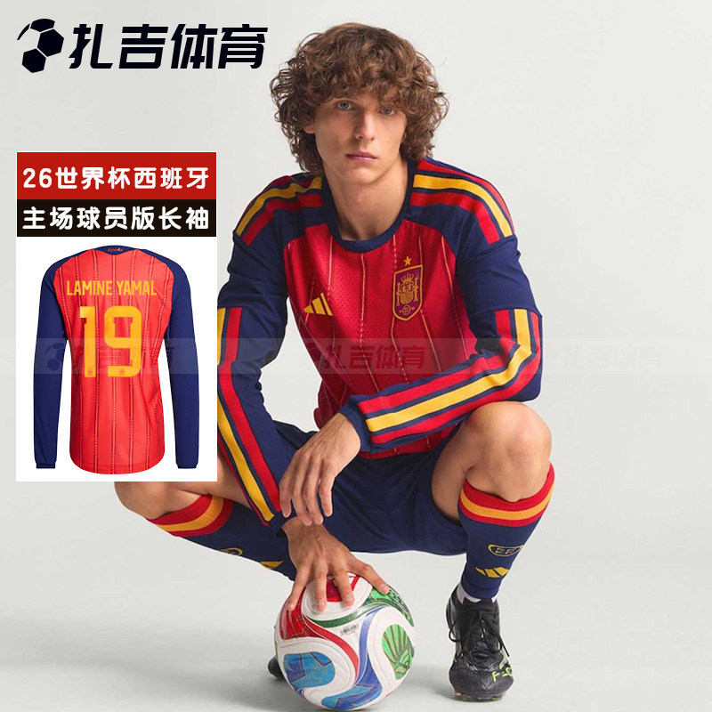 扎吉体育阿迪达斯26世界杯西班牙主场球员版长袖球衣足球服JZ5776