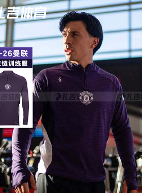 扎吉体育ADIDAS阿迪达斯曼联球员版半拉链长袖训练足球服服JP3133