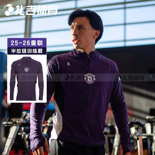 阿迪曼联球员版半拉链长袖训练服