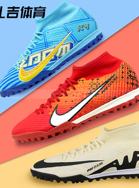 扎吉体育耐克刺客15中端TF碎钉人草足球鞋DJ5629-700 FD1166-600