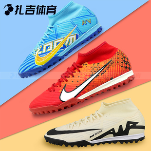 扎吉体育耐克刺客15中端TF碎钉人草足球鞋DJ5629-700 FD1166-600