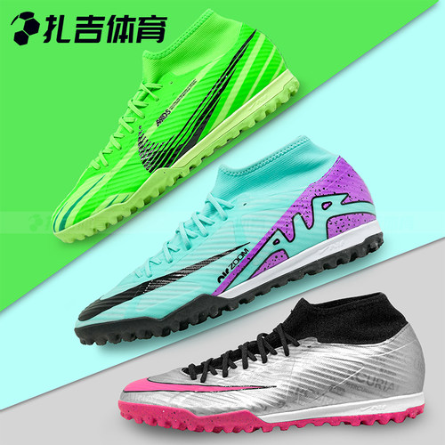 耐克刺客15SUPERFLYTF足球鞋