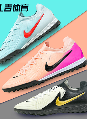 扎吉体育耐克PHANTOM GX II PRO TF次高端男足球鞋FJ2583-800-300