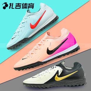 PRO TF次高端男足球鞋 FJ2583 300 扎吉体育耐克PHANTOM 800