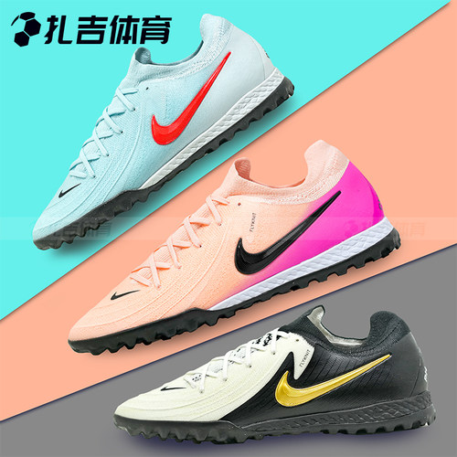 耐克PHANTOMGXTF次高端足球鞋