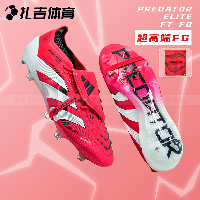阿迪达斯猎鹰超高端FG真草足球鞋