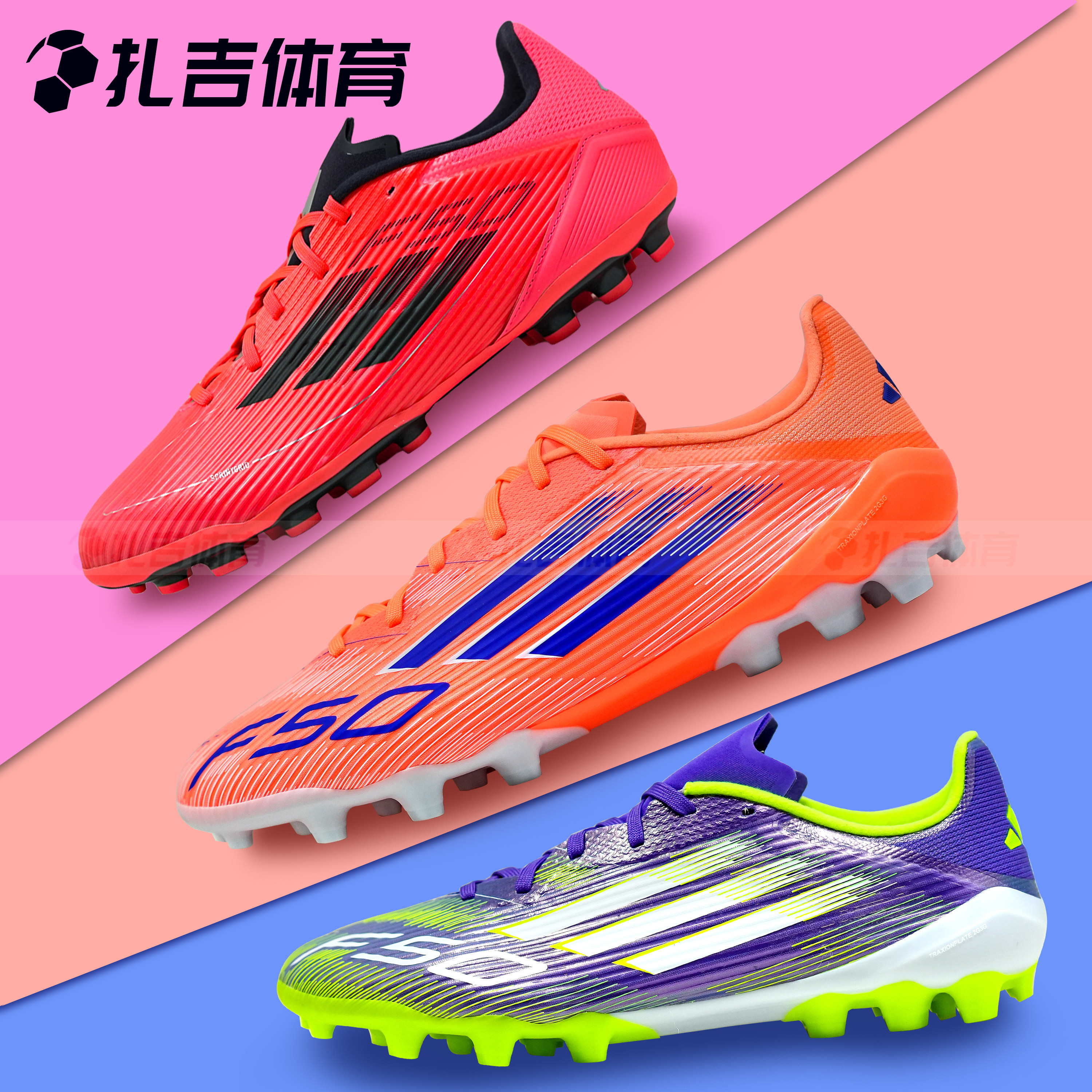 扎吉体育ADIDAS F50 LEAGUE 2G/3G AG中端短钉人草男足球鞋JH7740