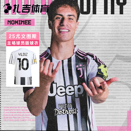 扎吉体育阿迪达斯尤文图斯25-26赛季球员版主场短袖男球衣JJ4314