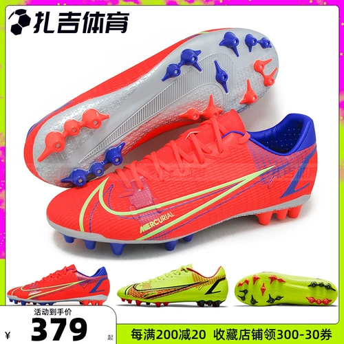 Zagai Sports Подлинный Nike Nike Assassin 14 Mid-End AG AG ARTIFICAL GRASS MENSIFY FOOKITE CV0967-600-760