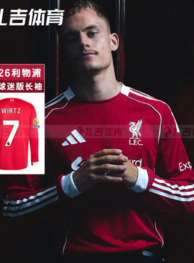 扎吉体育阿迪达斯利物浦主场25/26球迷版球衣长袖男足球服JV6456