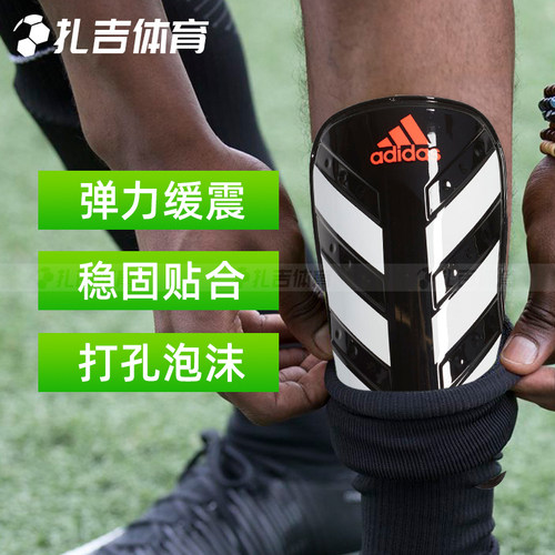 阿迪达斯足球比赛护腿板