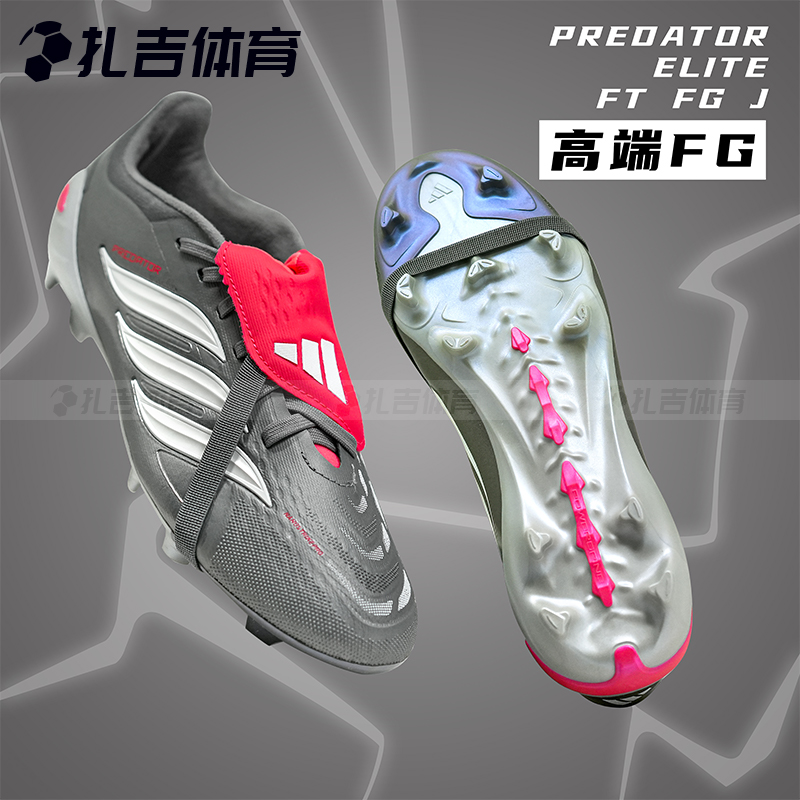 ADIDAS猎鹰FG高端真草儿童足球鞋