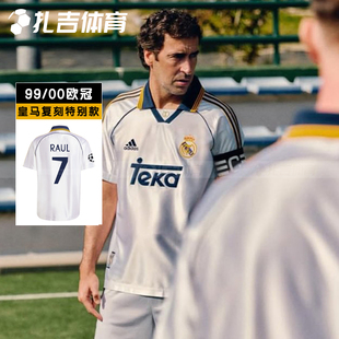 扎吉体育阿迪达斯皇马特别款99年复刻主场短袖球衣男足球服JJ3801