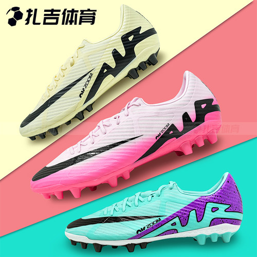ZOOMVAPOR15ACADEMYAG足球鞋