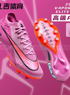 扎吉体育NIKE耐克刺客16 ELITE AG高端人工草男足球鞋FQ8693-600