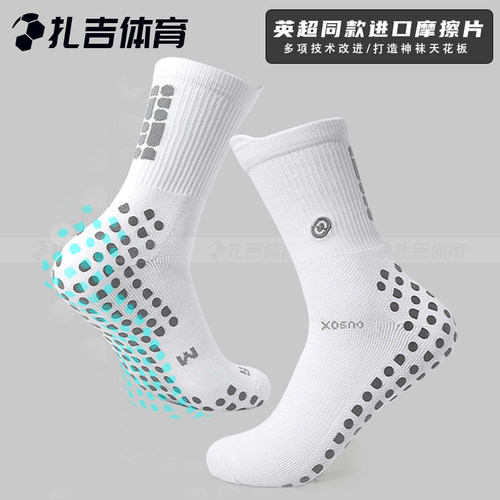 偶能OUSOX防滑摩擦毛巾底球袜