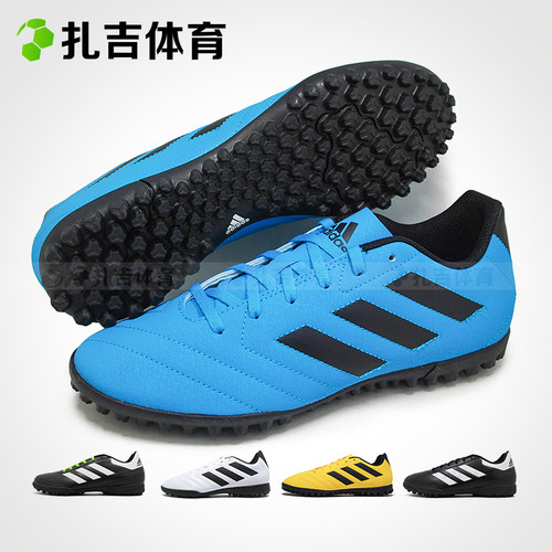 adidas碎钉儿童学生足球鞋