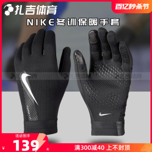 nike冬季运动训练跑步男耐磨手套