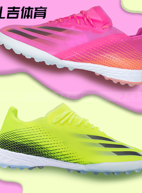 扎吉体育Adidas X GHOSTED.1 TF碎钉人工草男足球鞋FW6963 FW6962