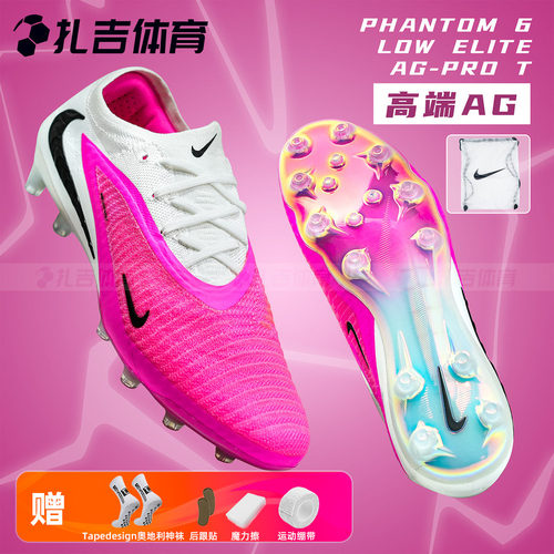 耐克PHANTOM6AG-PRO人草足球鞋