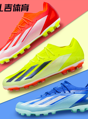 扎吉体育阿迪达斯X高端2G/3G人工草AG男成人足球鞋ID0271 IF0650