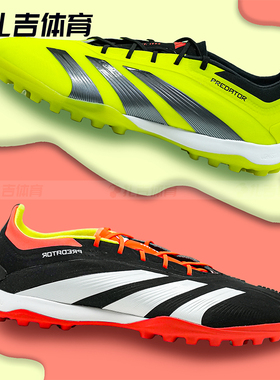 扎吉体育ADIDAS PREDATOR ELITE TF高端碎钉人草男子足球鞋IG7730