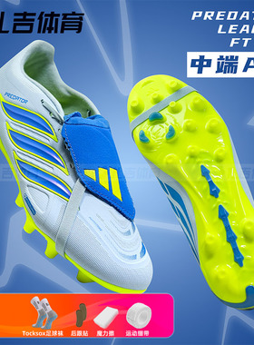 扎吉体育ADIDAS阿迪达斯猎鹰26中端AG人草比赛训练男足球鞋JR7903