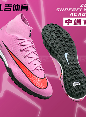 扎吉体育耐克刺客16 ACAD TF中端高帮碎钉人草男足球鞋FQ8331-600