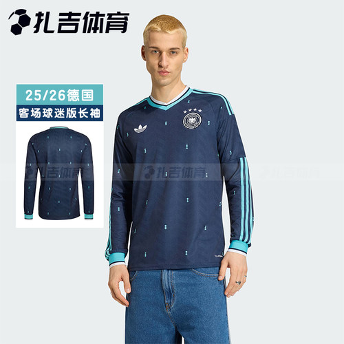 26世界杯德国队客场球迷版足球服