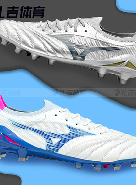 扎吉体育美津浓莫雷拉NEO4β高端FG真草袋鼠皮足球鞋男P1GA254225