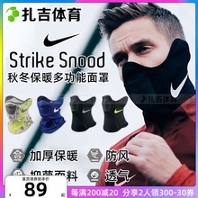 100 耐克Strike BQ5832 Snood运动面罩耳罩围脖三合一CT3103 011