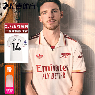 扎吉体育Adidas阿森纳25/26赛季二客球员版足球服短袖球衣JI9554
