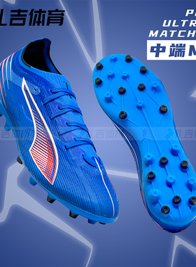 扎吉体育PUMA彪马ULTRA6中端MG短钉人草比赛训练足球鞋108519-01