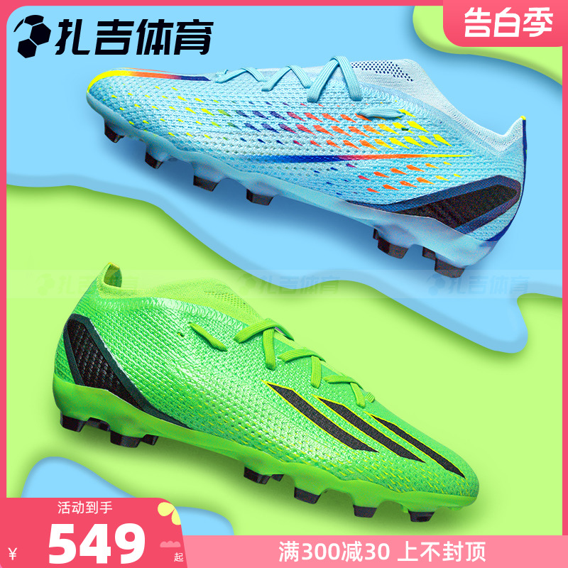 ADIDASXSPEEDPORTAL.2MG足球鞋