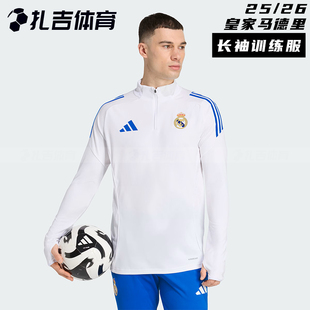 扎吉体育ADIDAS阿迪达斯皇马半拉链长袖训练服套头衫足球服JP4027