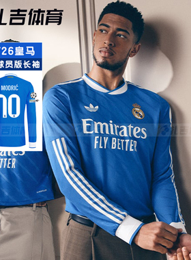 扎吉体育Adidas皇马25/26赛季二客球员版长袖球衣男足球服JP3925