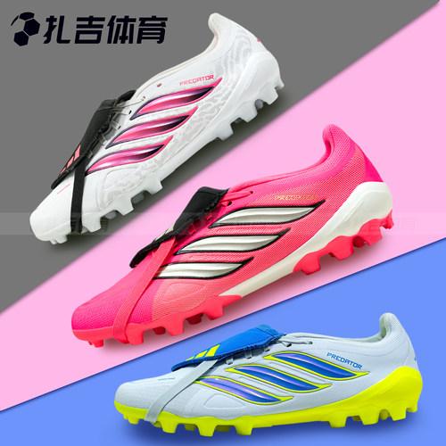 ADIDAS猎鹰中端AG世界杯足球鞋
